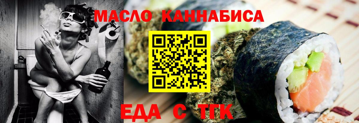 Выборг  Печенье с ТГК конопля  Вход с VPN 