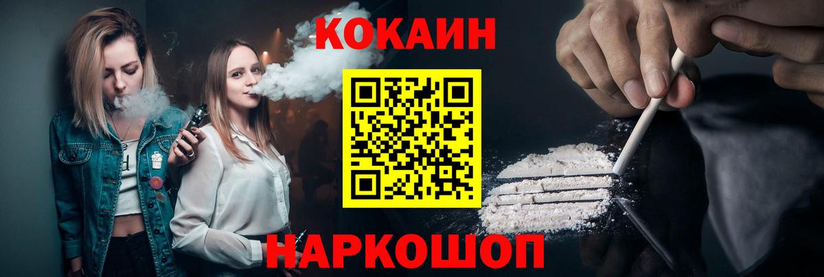 Cocaine 98%  КОКАИН  КОКАИН VHQ  Выборг  Вход с VPN 