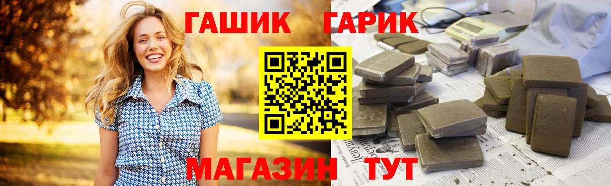 ГАШИШ гашик  Вход с VPN  ГАШИШ  Выборг 