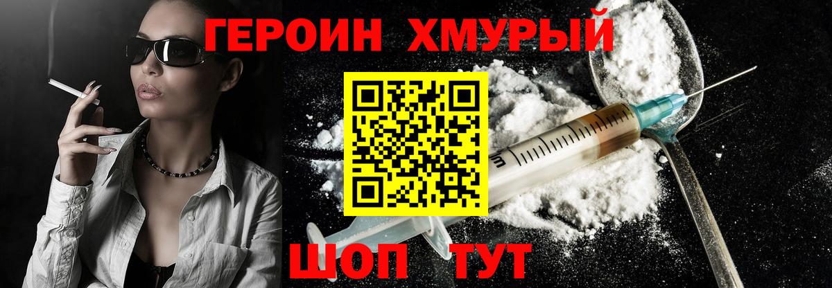 Выборг  Героин Heroin  Вход с VPN 