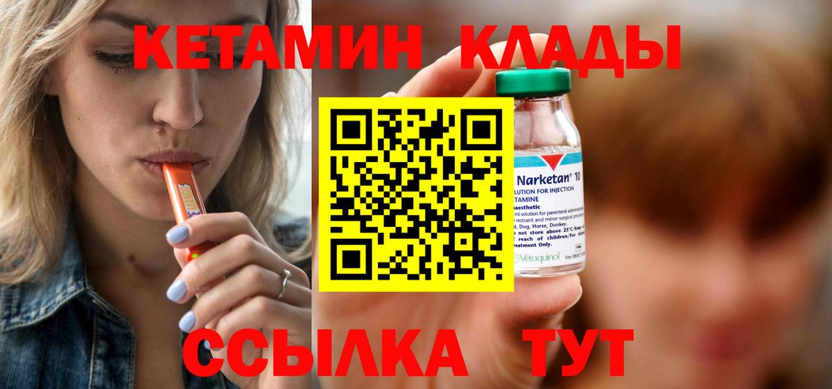 OMG ссылка  Вход с VPN  Кетамин VHQ  Выборг  КЕТАМИН ketamine 