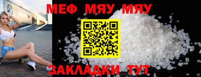 мефедрон VHQ Кумертау