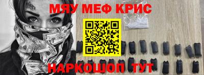 мефедрон VHQ Кумертау