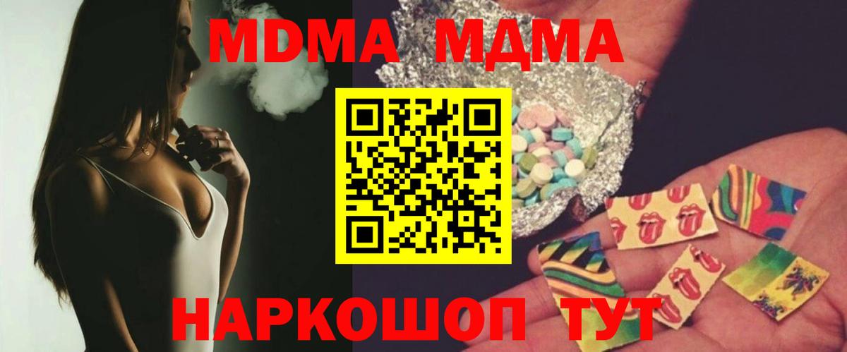 Выборг  МДМА кристаллы  Вход с VPN  MDMA VHQ 