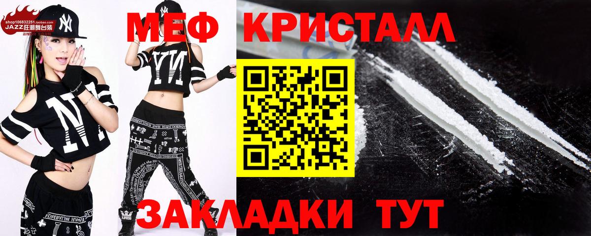 МЕФ кристаллы Выборг