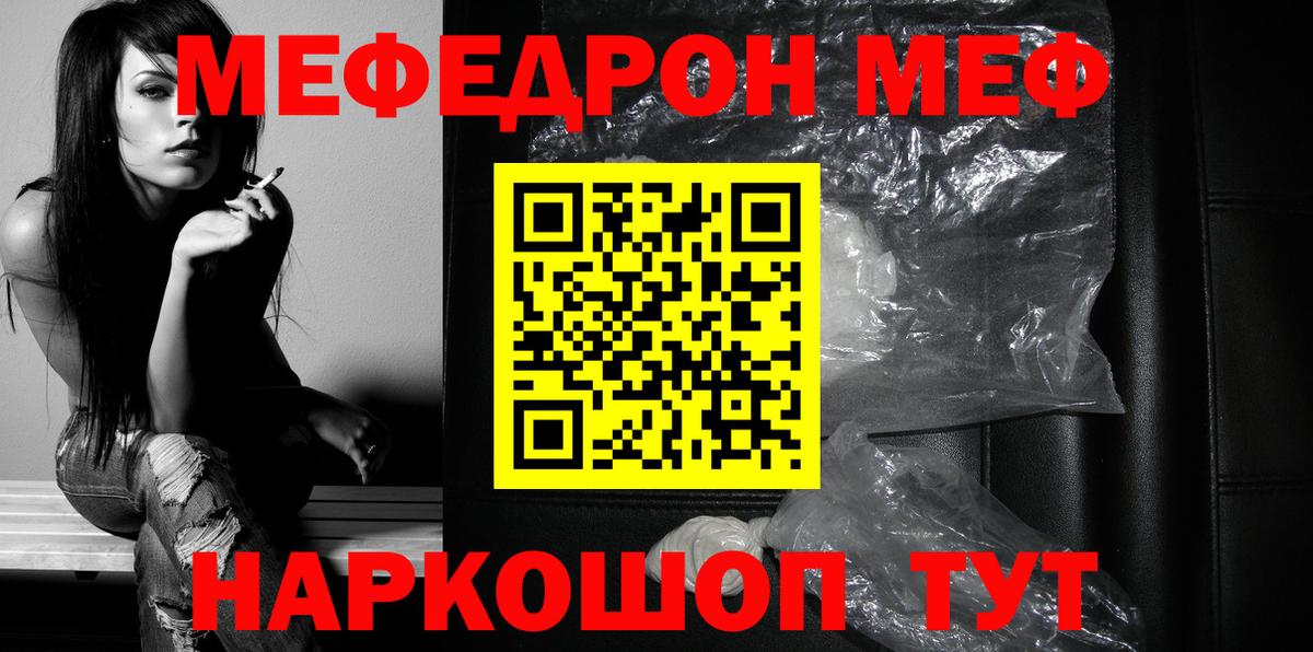 МЯУ-МЯУ  Вход с VPN  Выборг  Меф VHQ 