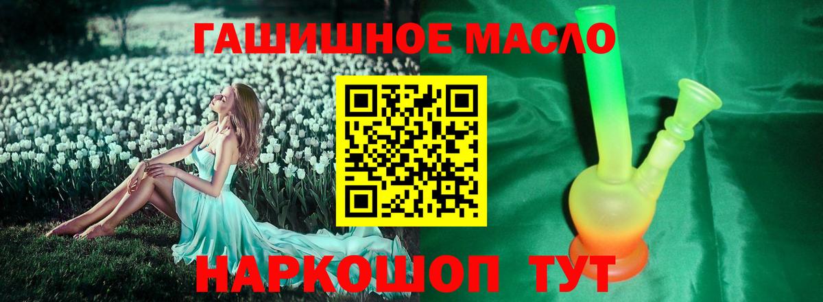 Дистиллят ТГК гашишное масло  Вход с VPN  ТГК Wax  Выборг 